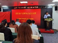 坚定“四个自负”，助力企业发展主题党课