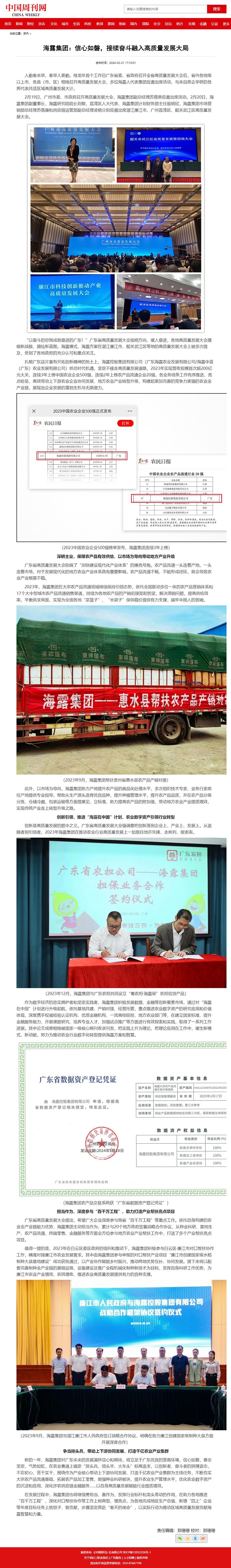 赏金船主·PG(中国游)官方网站